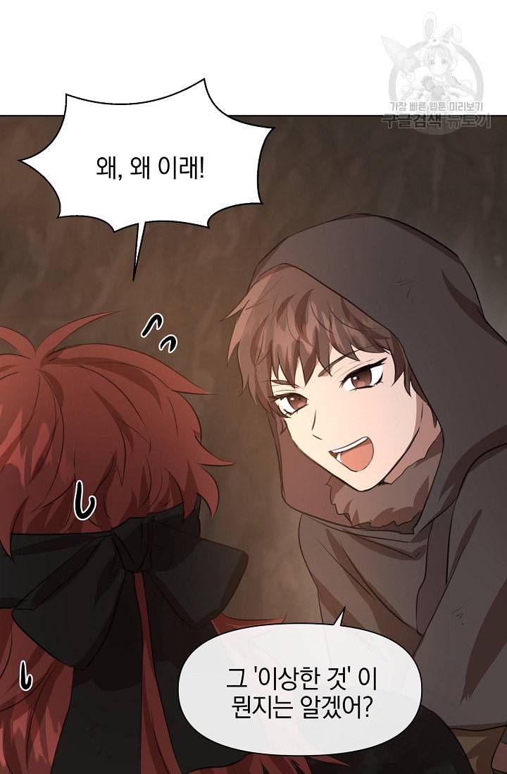 황금숲 7화 87