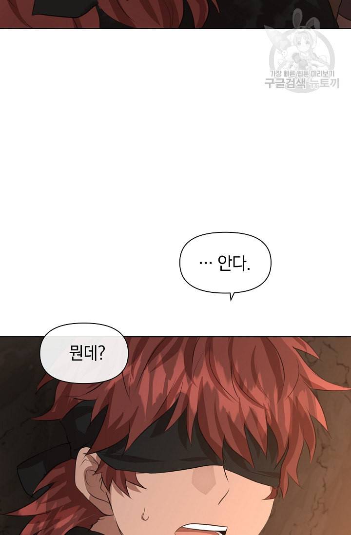 황금숲 7화 88