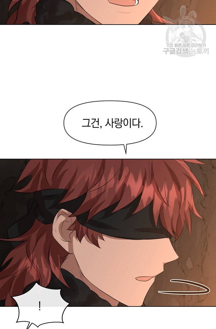 황금숲 7화 89