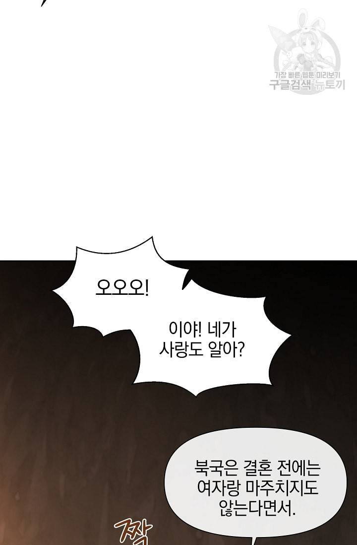 황금숲 7화 90