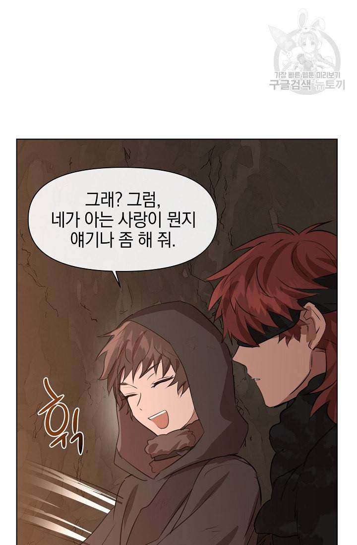 황금숲 7화 92