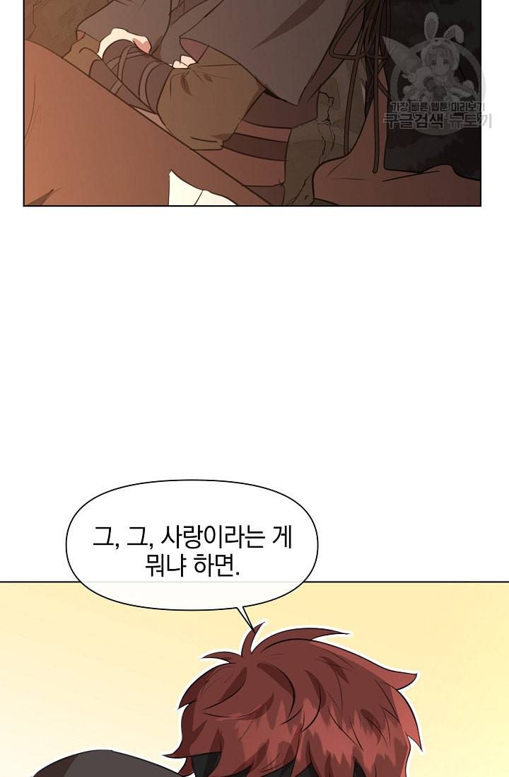 황금숲 7화 93