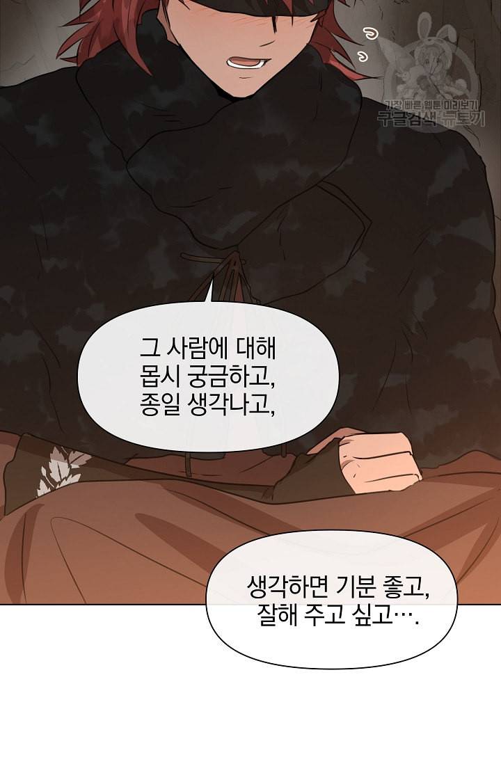 황금숲 7화 95