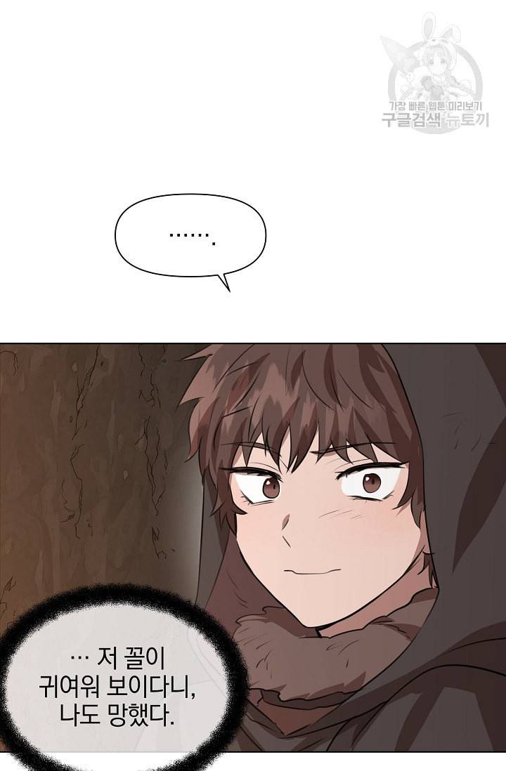 황금숲 7화 96