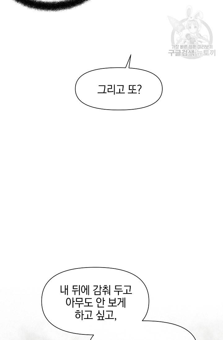 황금숲 7화 97