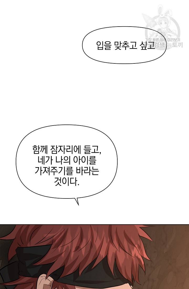 황금숲 7화 100