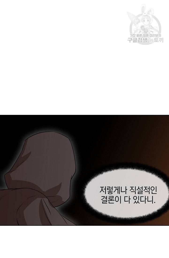황금숲 7화 105
