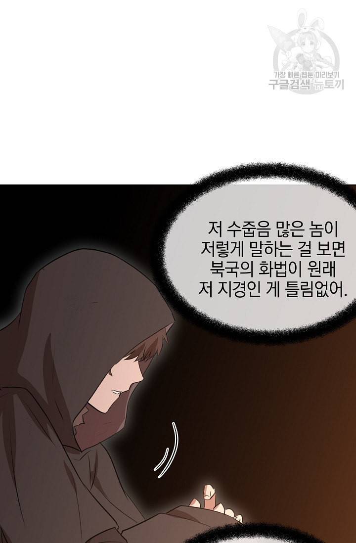 황금숲 7화 106