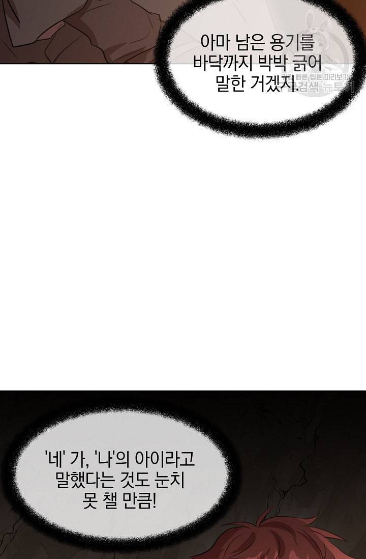 황금숲 7화 107