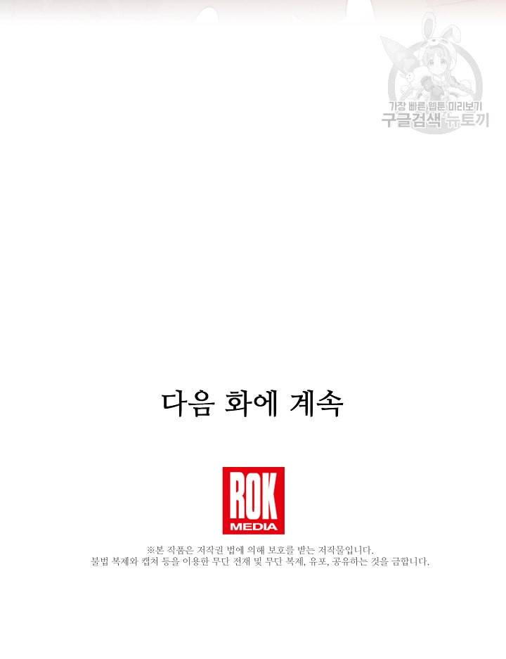 황금숲 7화 109