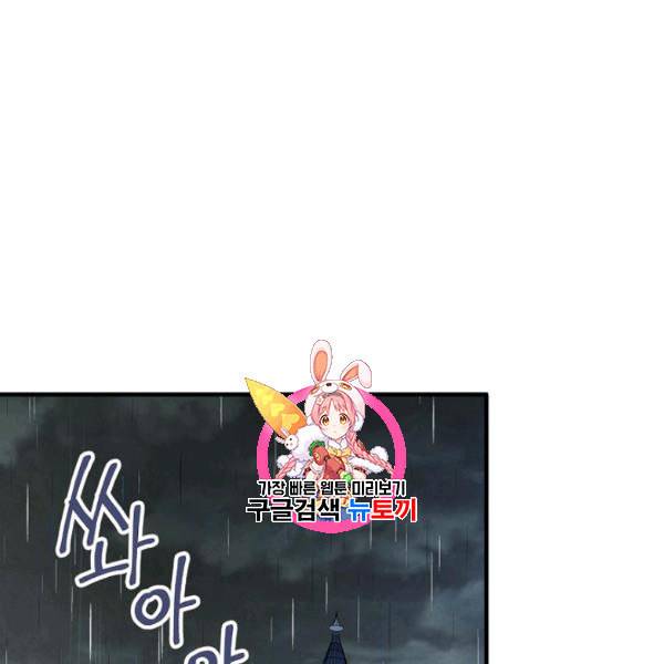 그림자 황비 42화 1