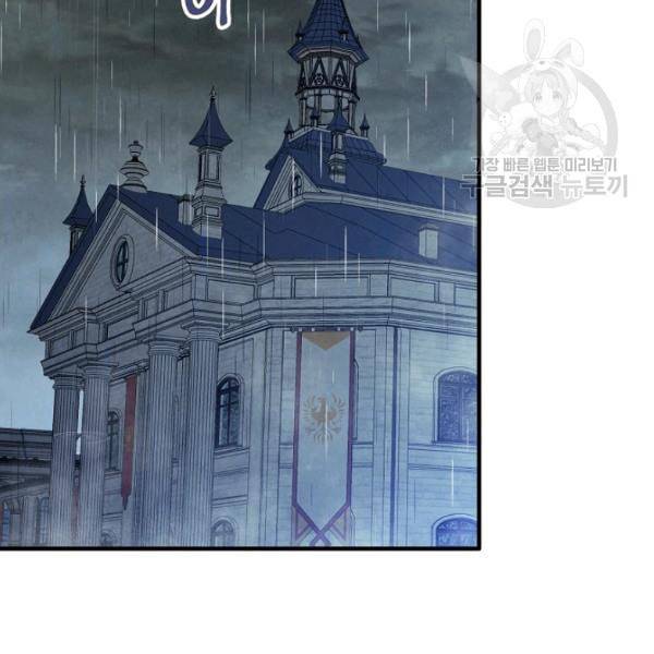 그림자 황비 42화 2