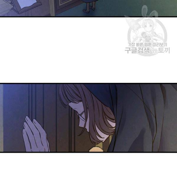 그림자 황비 42화 4