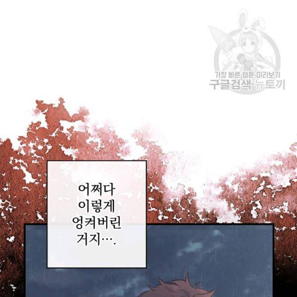 그림자 황비 42화 5
