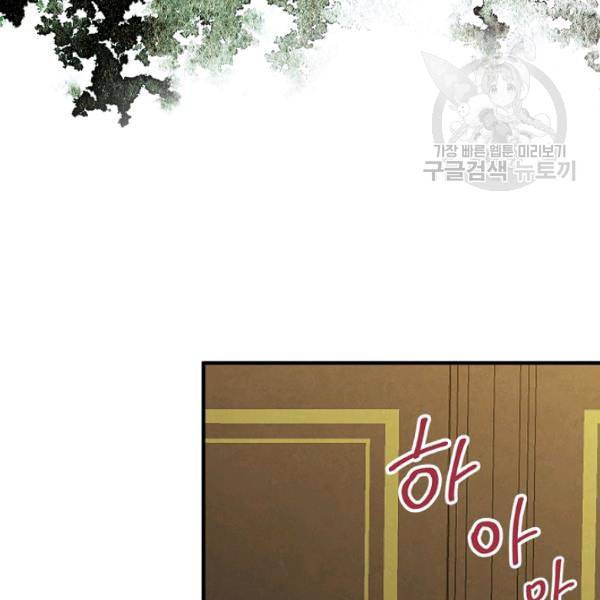 그림자 황비 42화 7