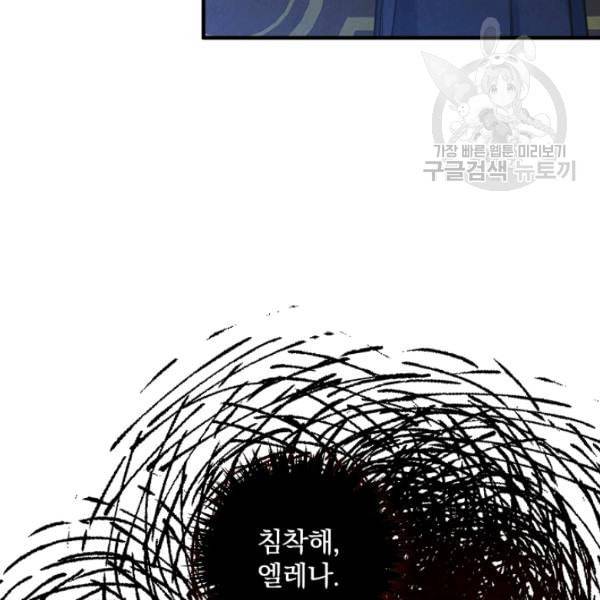 그림자 황비 42화 9