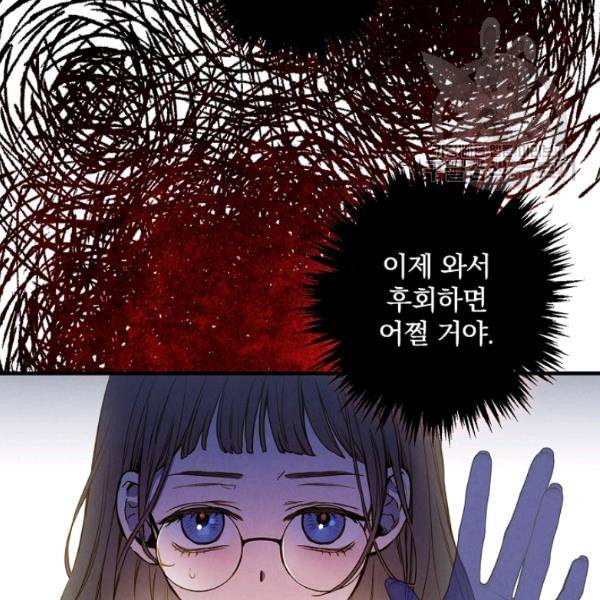 그림자 황비 42화 10