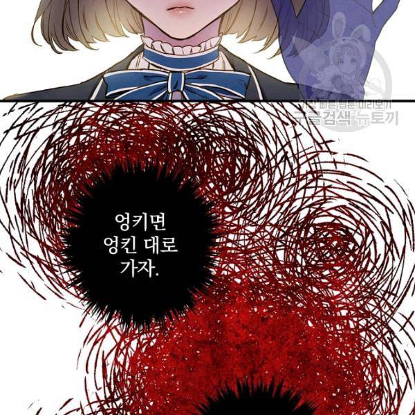 그림자 황비 42화 11