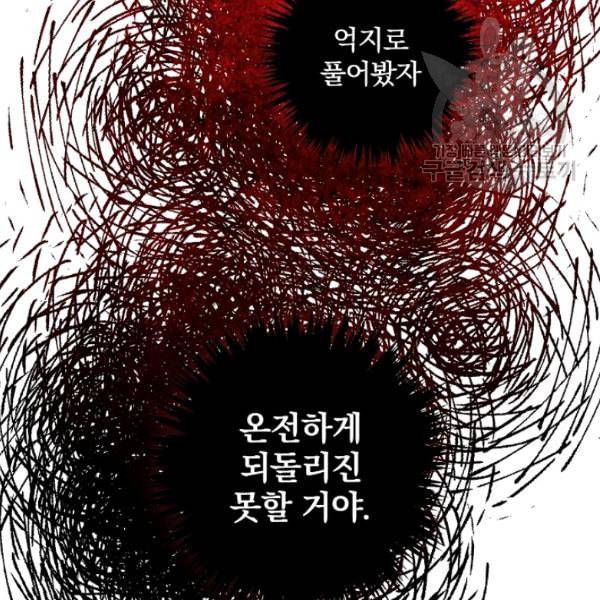 그림자 황비 42화 12