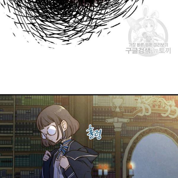 그림자 황비 42화 13