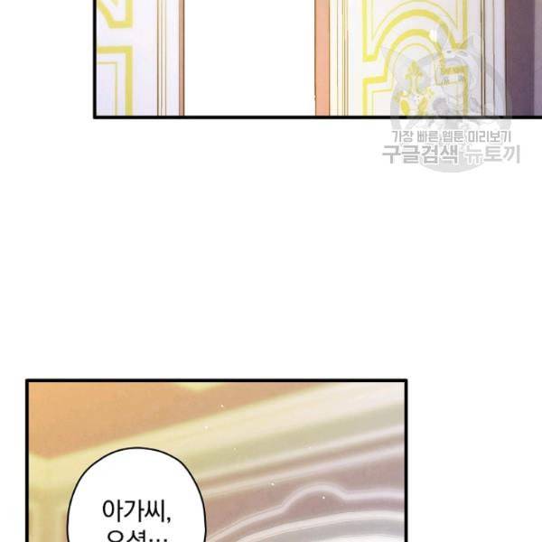 그림자 황비 42화 27