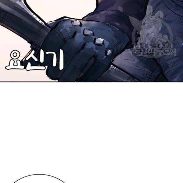 요신기 335화 2
