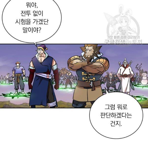요신기 335화 3