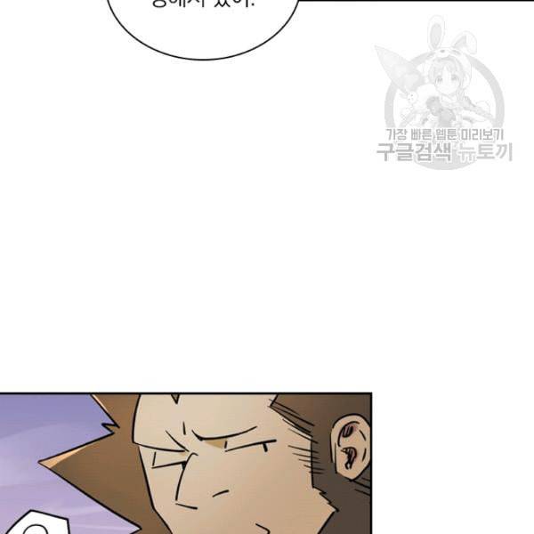 요신기 335화 5