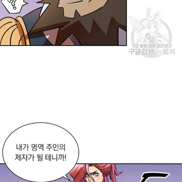 요신기 335화 6
