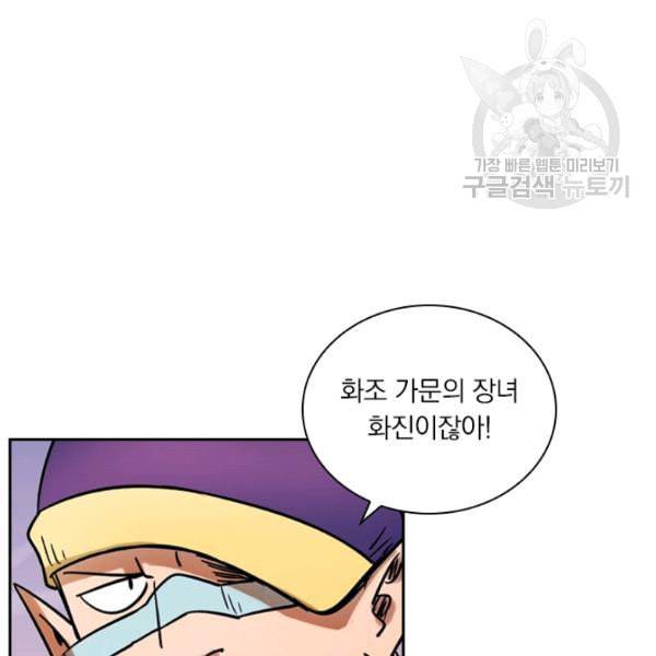 요신기 335화 10