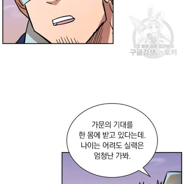 요신기 335화 11