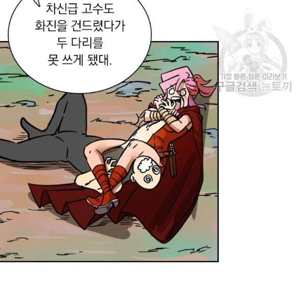 요신기 335화 13
