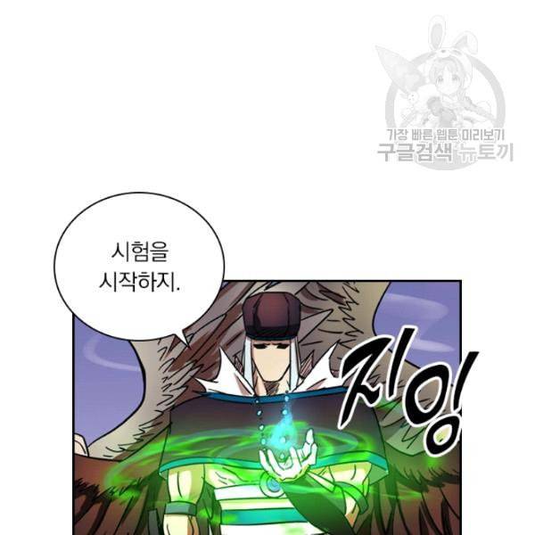 요신기 335화 19