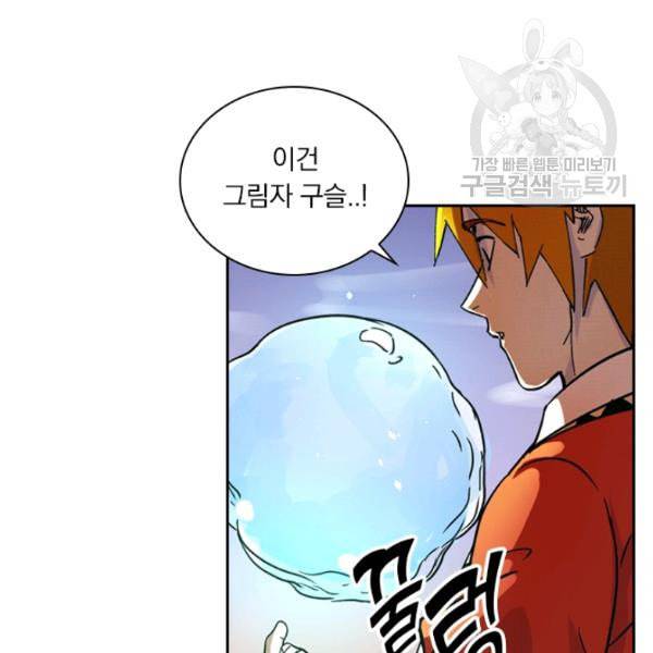 요신기 335화 24