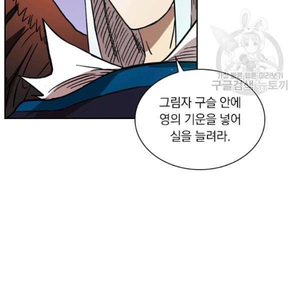 요신기 335화 26
