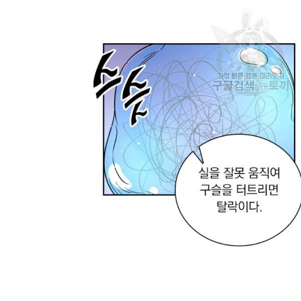 요신기 335화 27