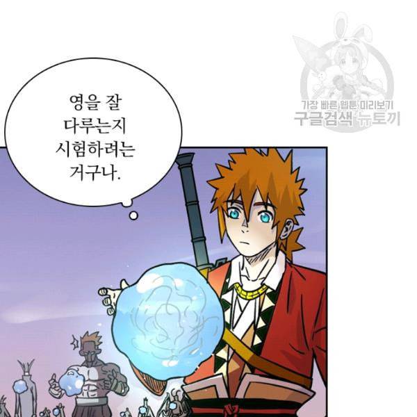 요신기 335화 28