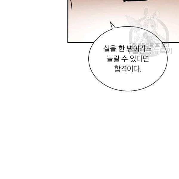 요신기 335화 30