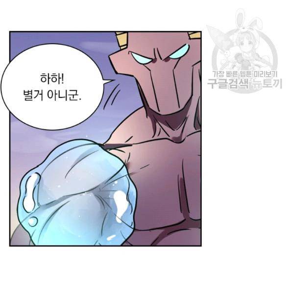 요신기 335화 31