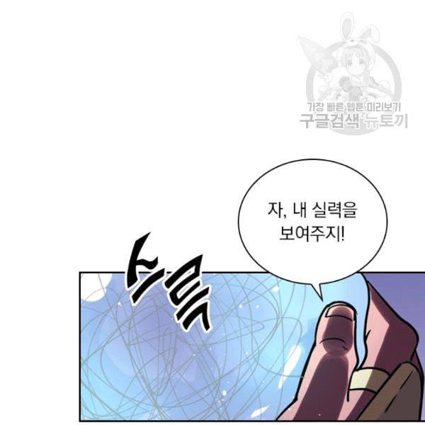요신기 335화 32