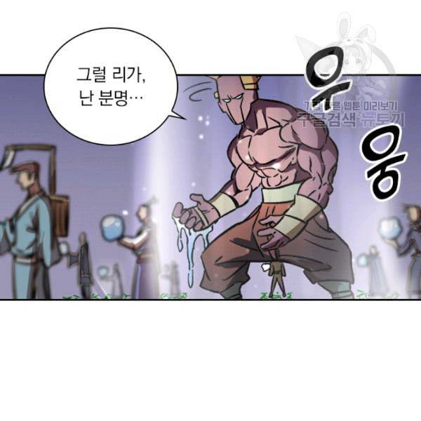 요신기 335화 36