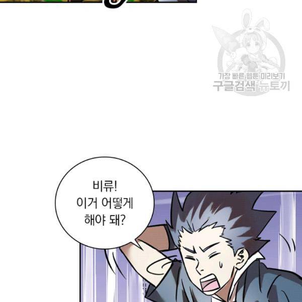 요신기 335화 40