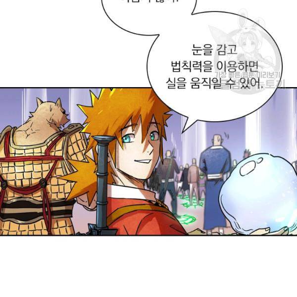요신기 335화 42