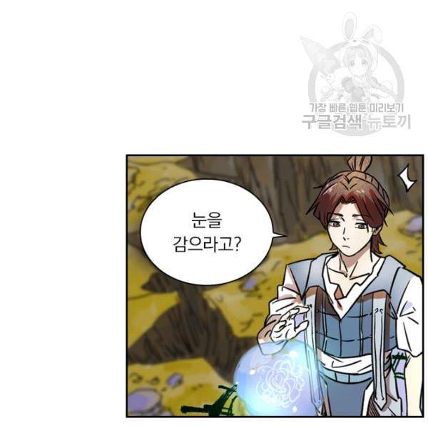 요신기 335화 43