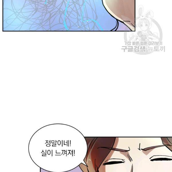 요신기 335화 45