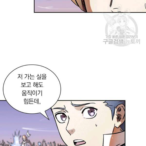 요신기 335화 46