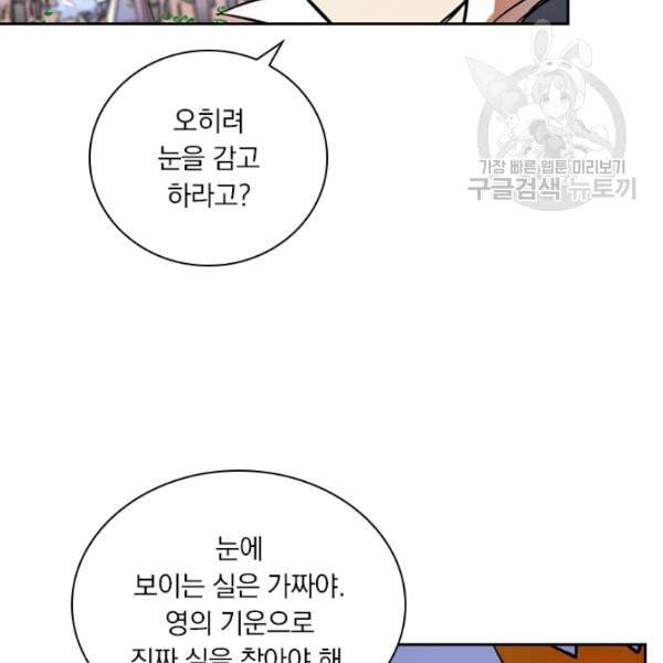 요신기 335화 47