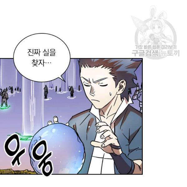 요신기 335화 49