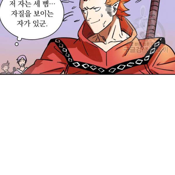 요신기 335화 56