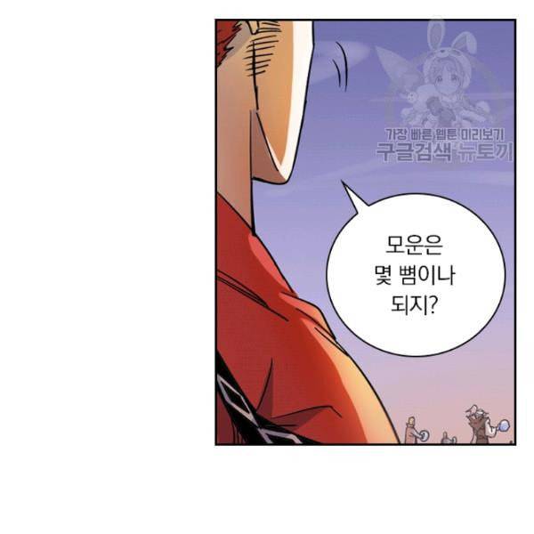 요신기 335화 57
